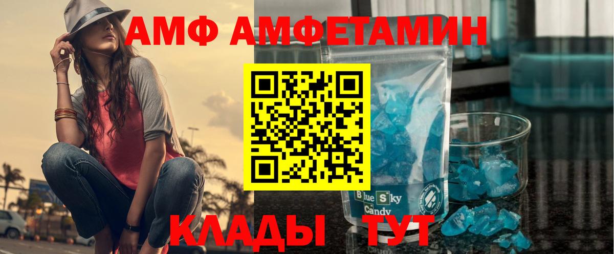 АМФЕТАМИН 98% Осинники