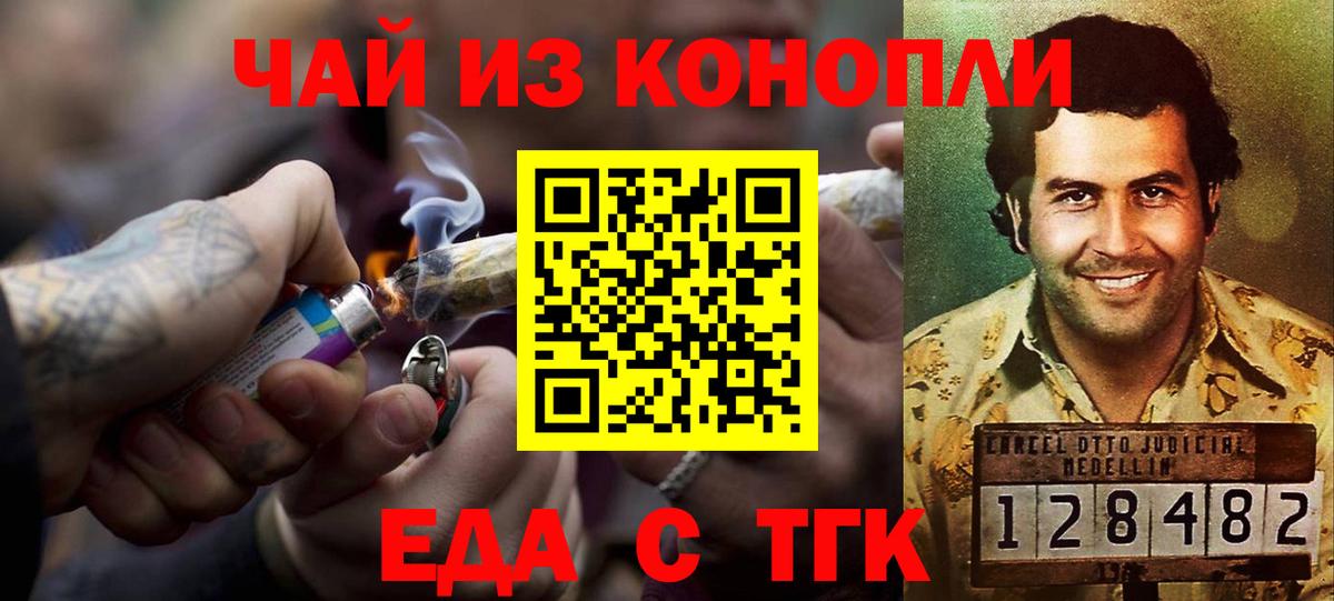 Осинники  Печенье с ТГК марихуана  Вход с VPN 