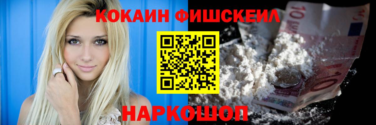КОКАИН Эквадор  Вход с VPN  Осинники 