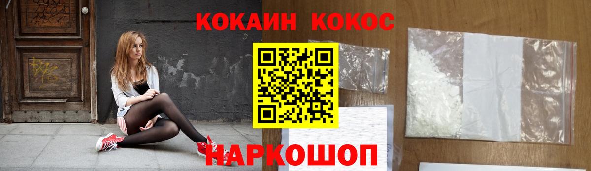 КОКАИН 97% Осинники