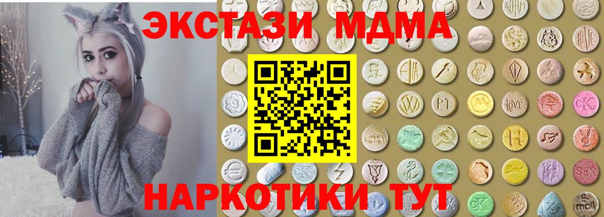 Осинники  цена   Экстази TESLA  Экстази  Вход с VPN  ЭКСТАЗИ 280 MDMA 