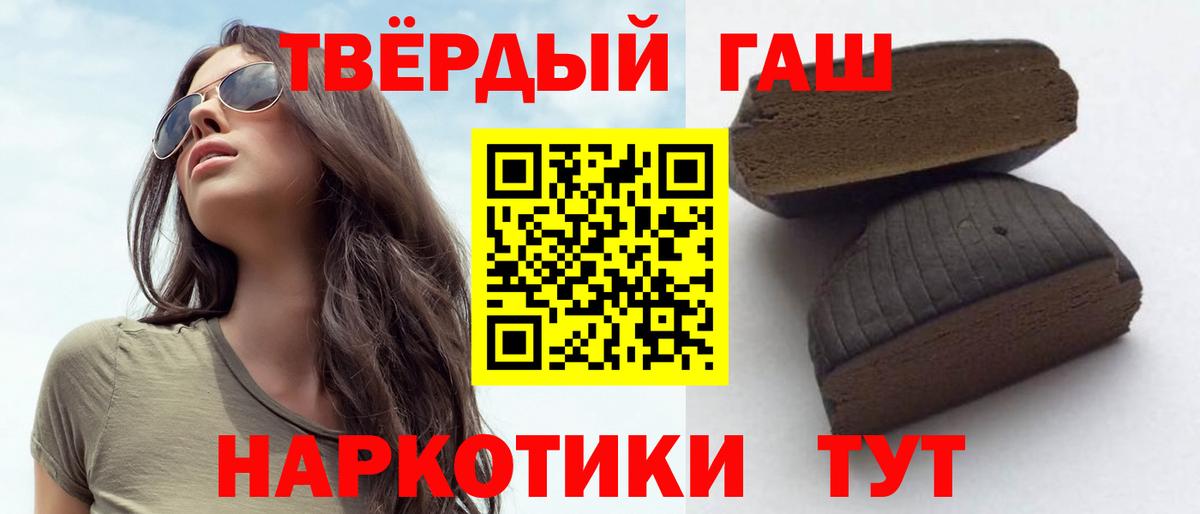 Гашиш убойный Осинники