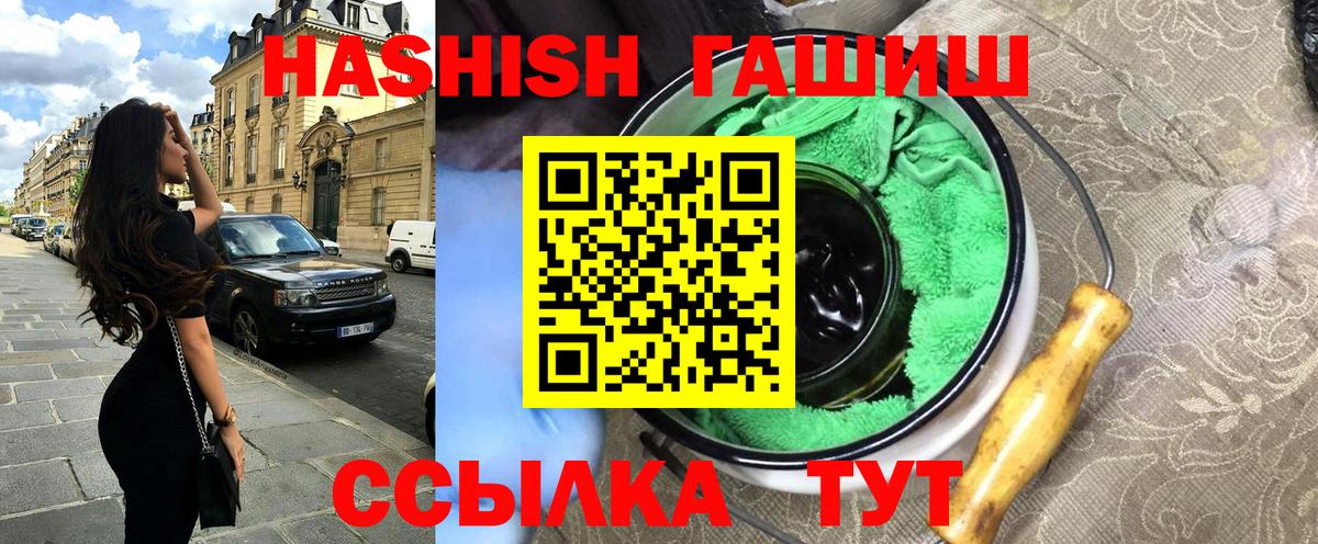 ГАШИШ хэш  Гашиш Cannabis  Осинники  Вход с VPN 
