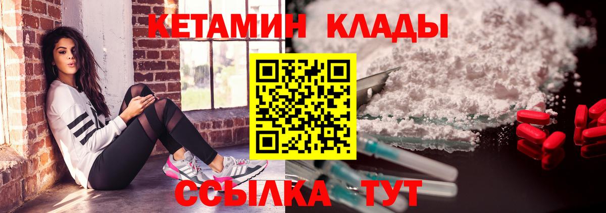 КЕТАМИН VHQ  мега зеркало  Осинники  Кетамин ketamine  Вход с VPN 