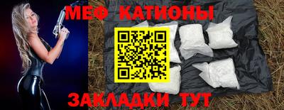 мяу мяу кристалл Старая Купавна