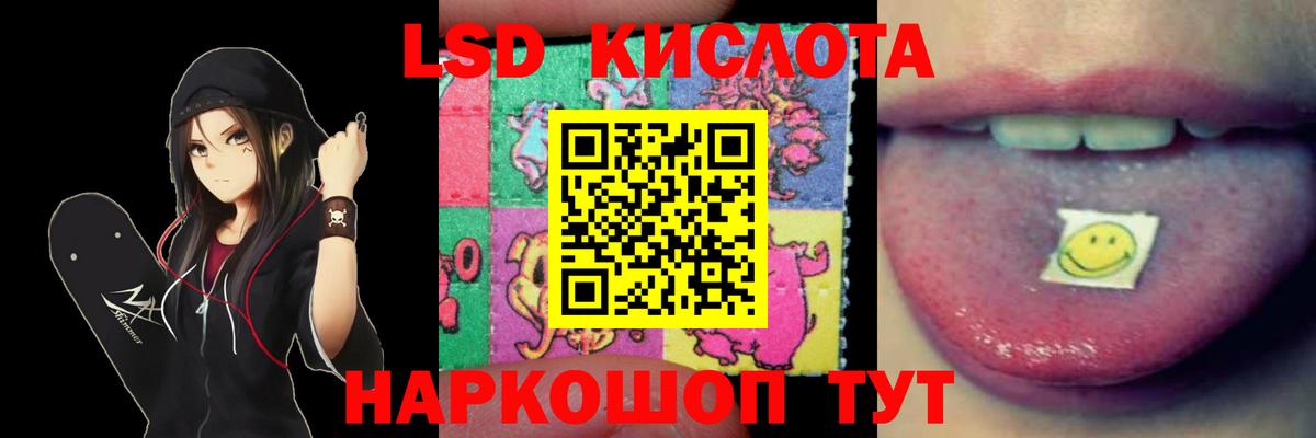LSD-25 экстази ecstasy Осинники