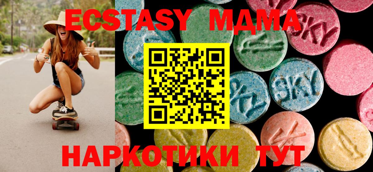 МДМА Molly  Вход с VPN  МДМА  МДМА Molly  Осинники 