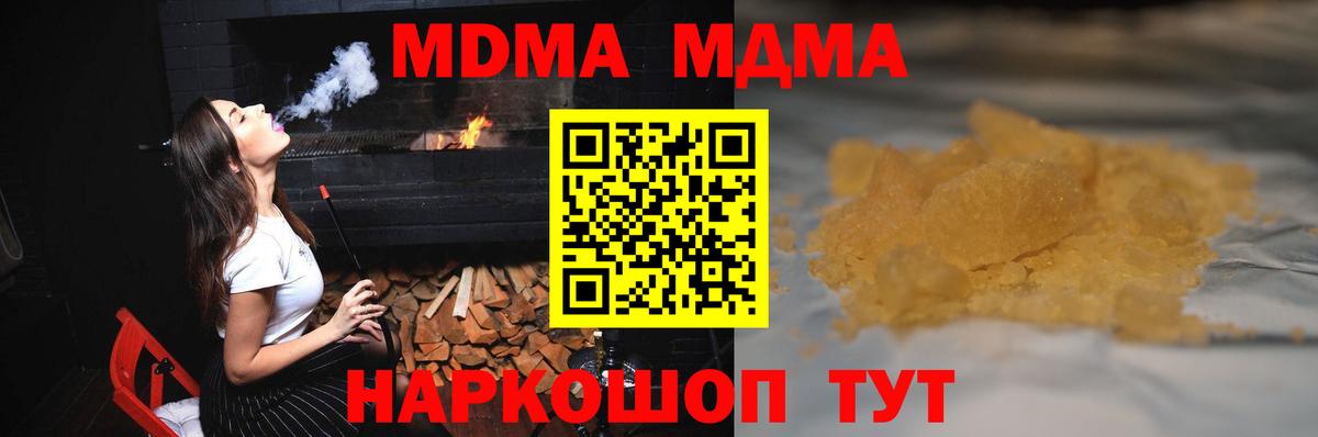 МДМА молли Осинники