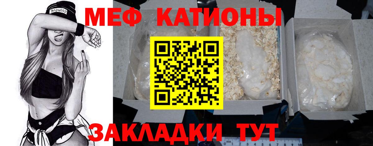 Мефедрон  Осинники