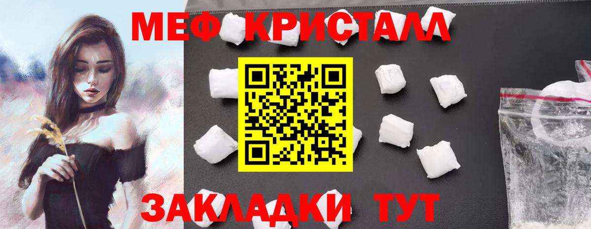 Меф  Вход с VPN  Осинники  Меф мяу мяу 