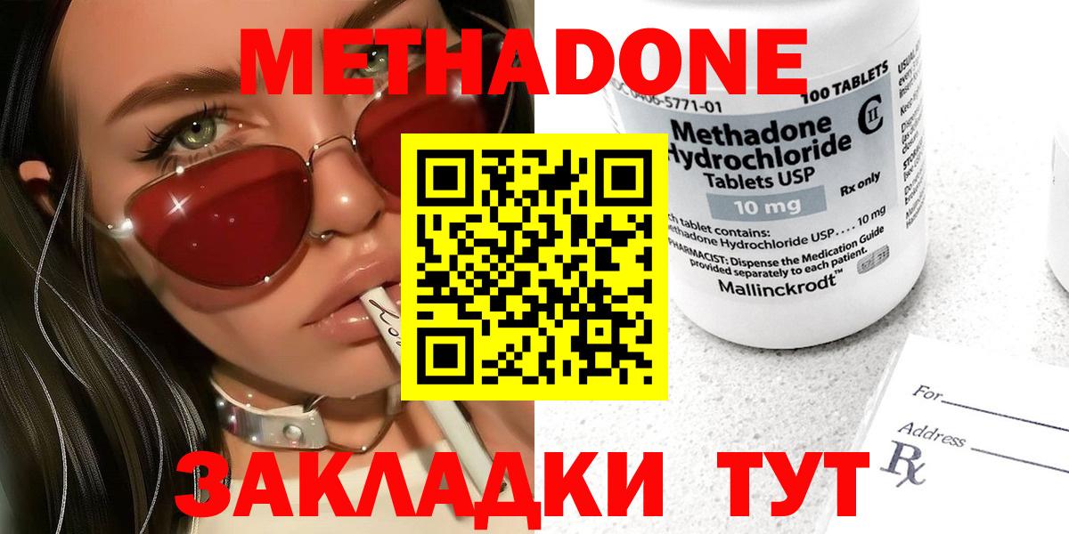 Метадон мёд  Вход с VPN  МЕТАДОН белоснежный  Осинники 