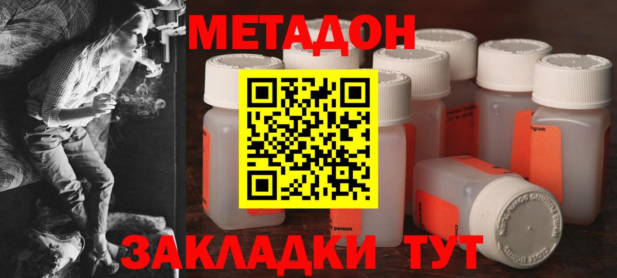 МЕТАДОН мёд Осинники