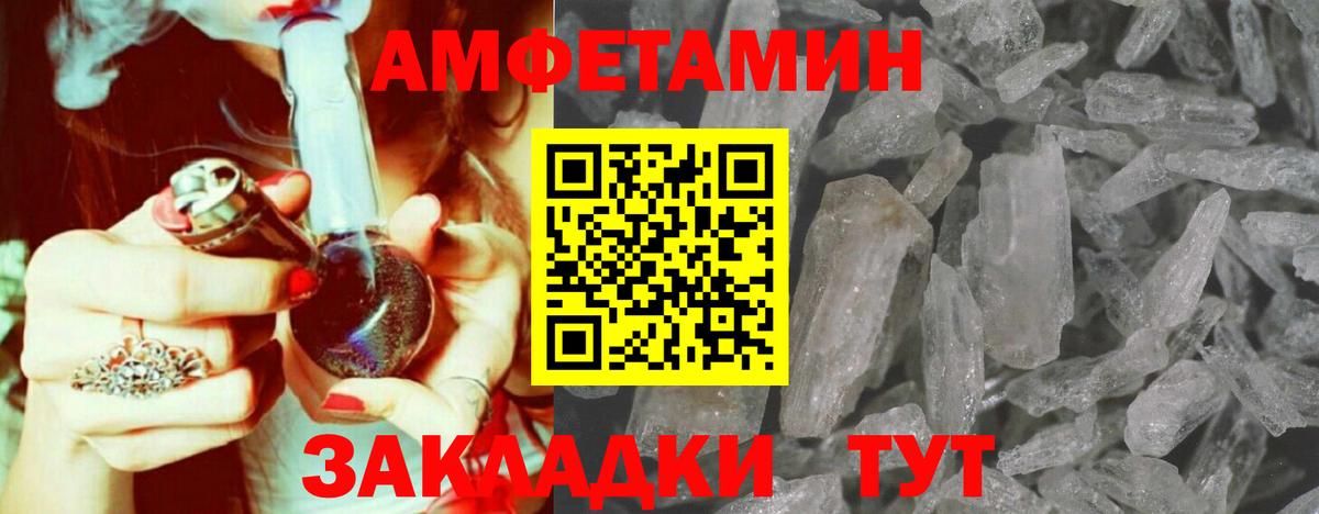 Первитин Декстрометамфетамин 99.9% Осинники