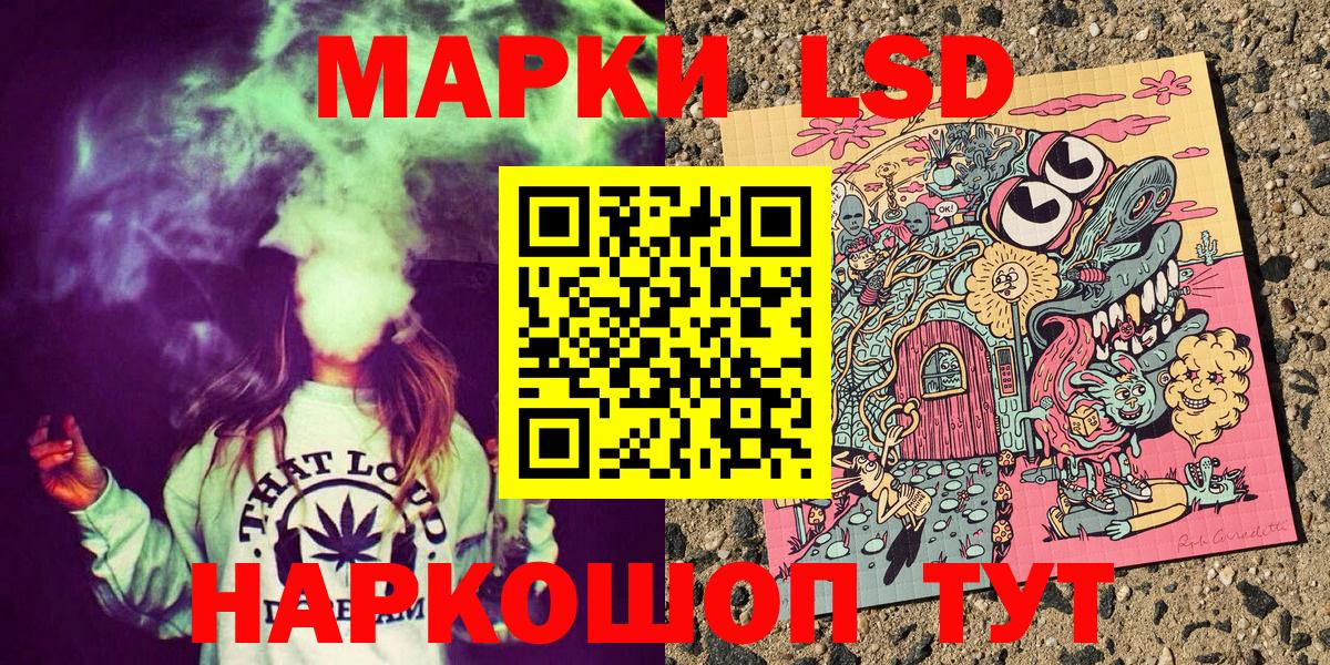 Наркотические марки 1,8мг Осинники