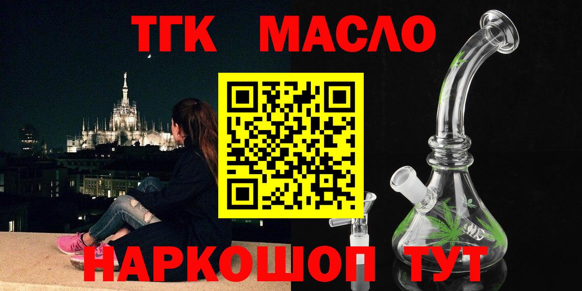 Осинники  ТГК концентрат  Вход с VPN 