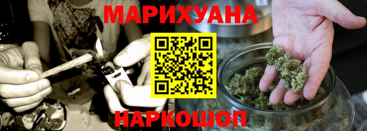 Бошки марихуана гибрид  Канабис SATIVA & INDICA  Осинники  Вход с VPN  Канабис Amnesia 